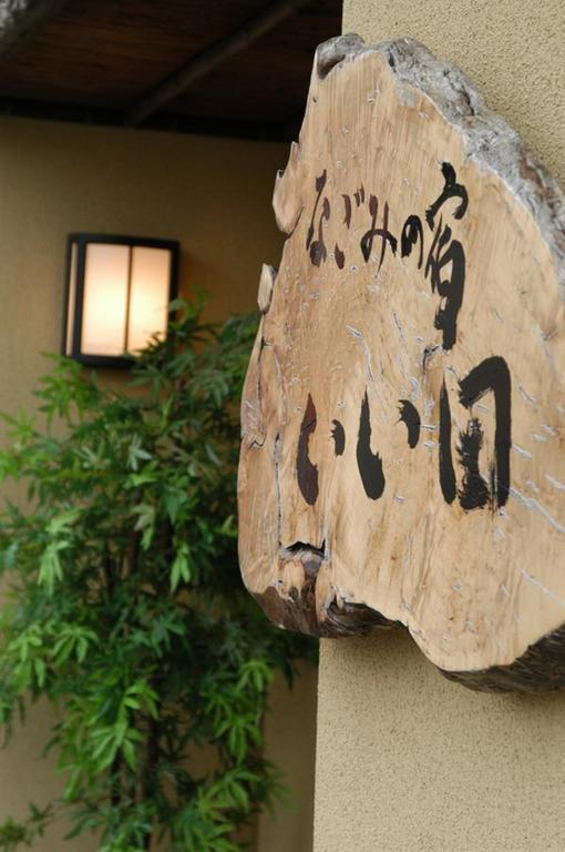 Nagomi No Yado Iida Hotel Shakotan Exterior foto